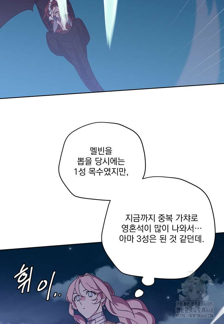 치트라 235화 8