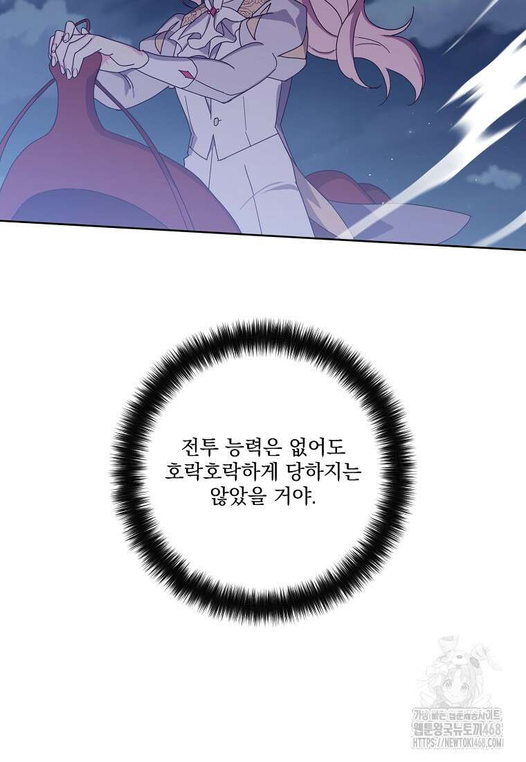 치트라 235화 9