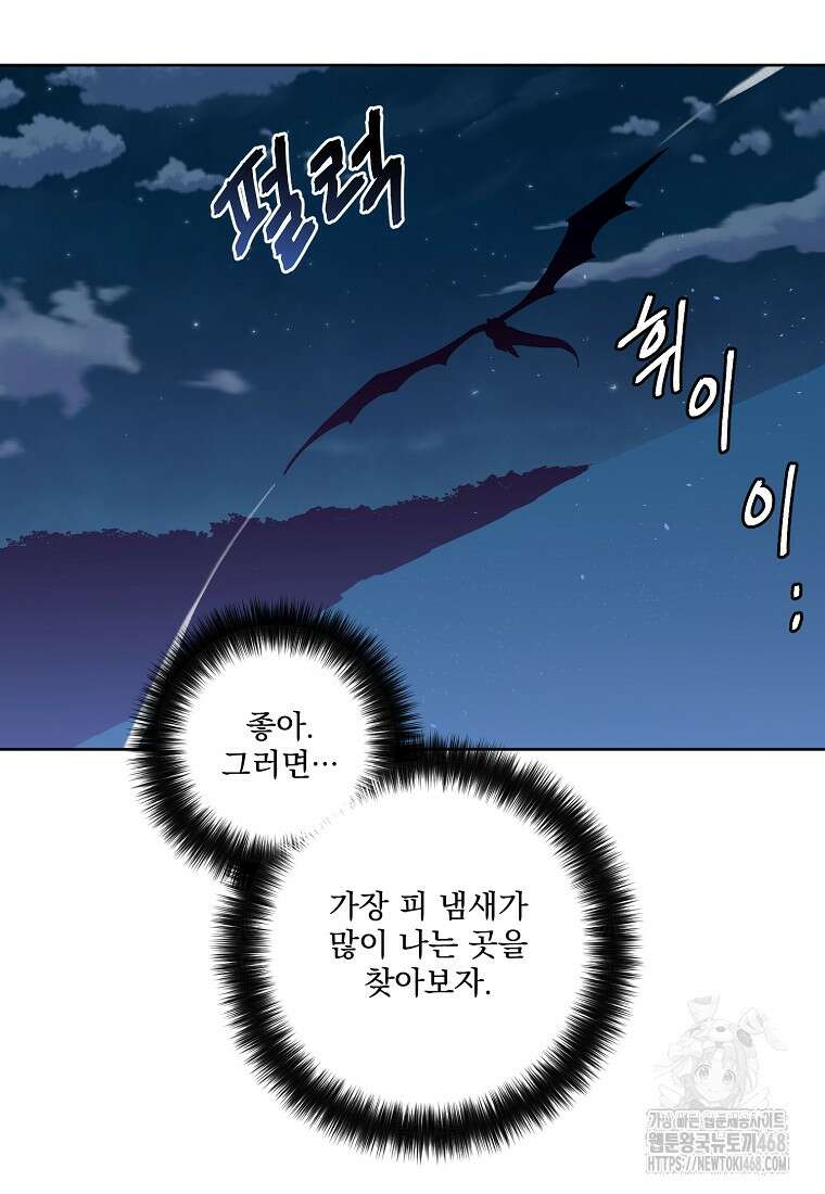 치트라 235화 10