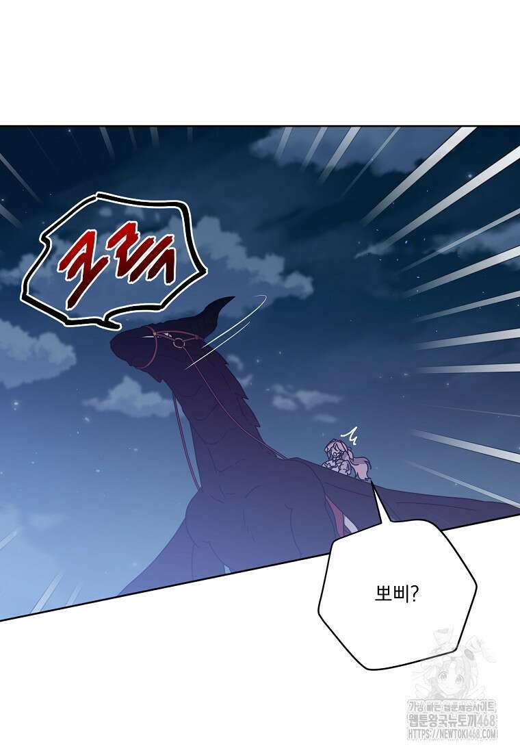 치트라 235화 11