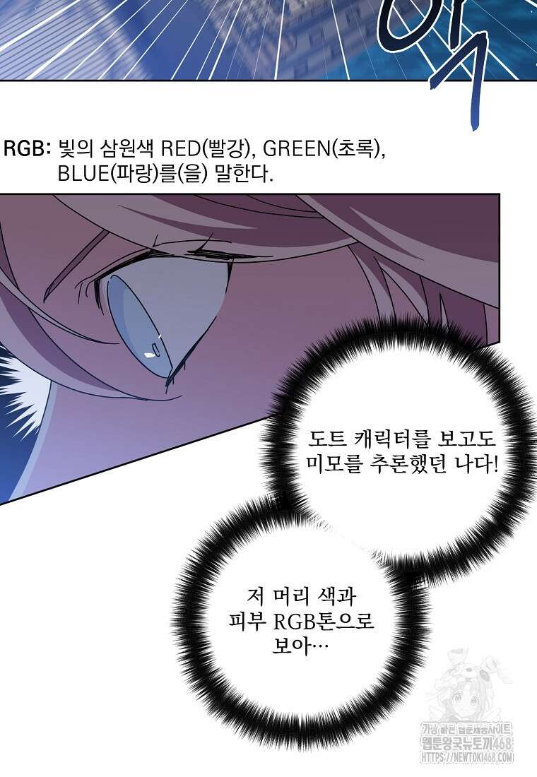 치트라 235화 14