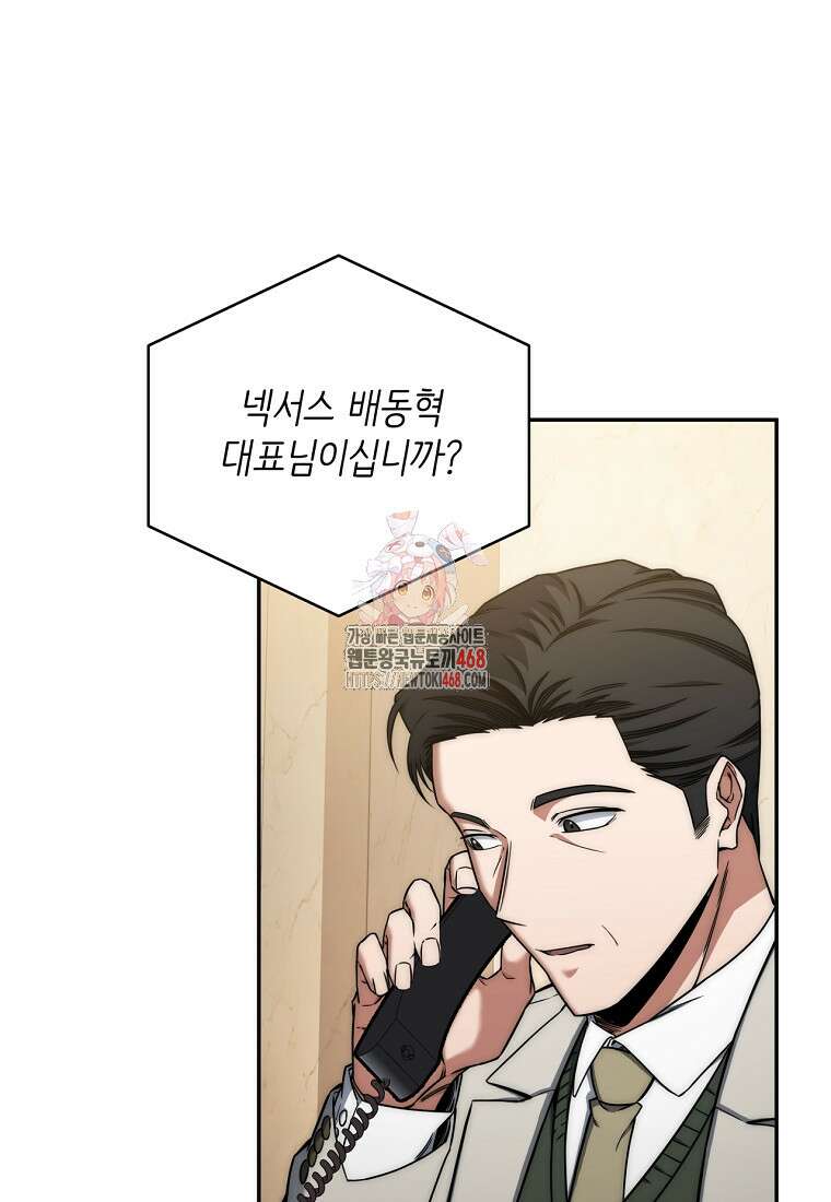 검신급 공무원의 회귀 40화 1