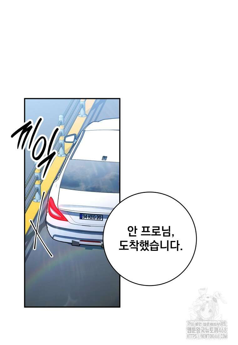 검신급 공무원의 회귀 40화 14