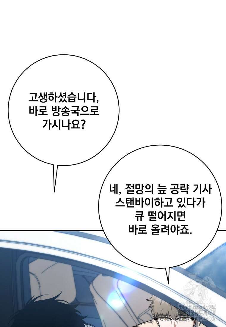 검신급 공무원의 회귀 40화 15