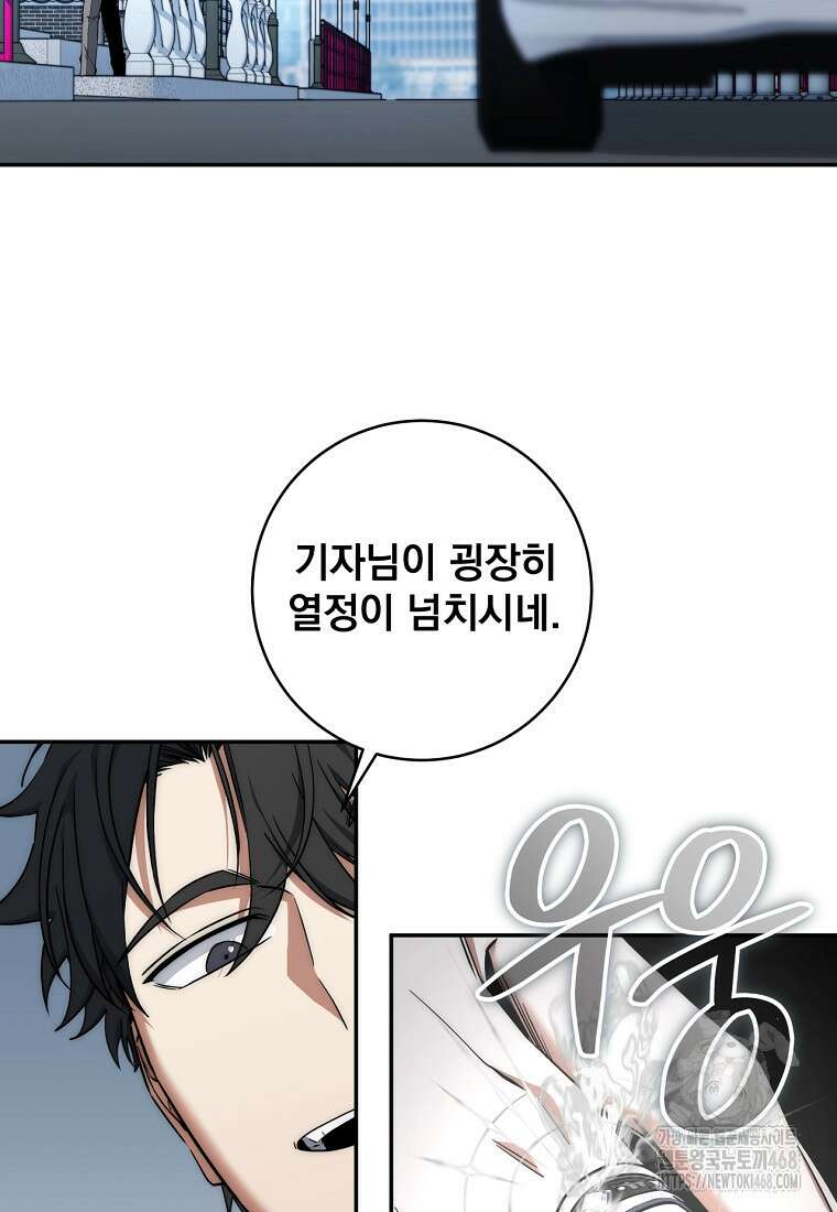 검신급 공무원의 회귀 40화 18