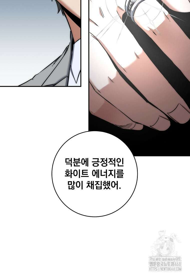 검신급 공무원의 회귀 40화 19