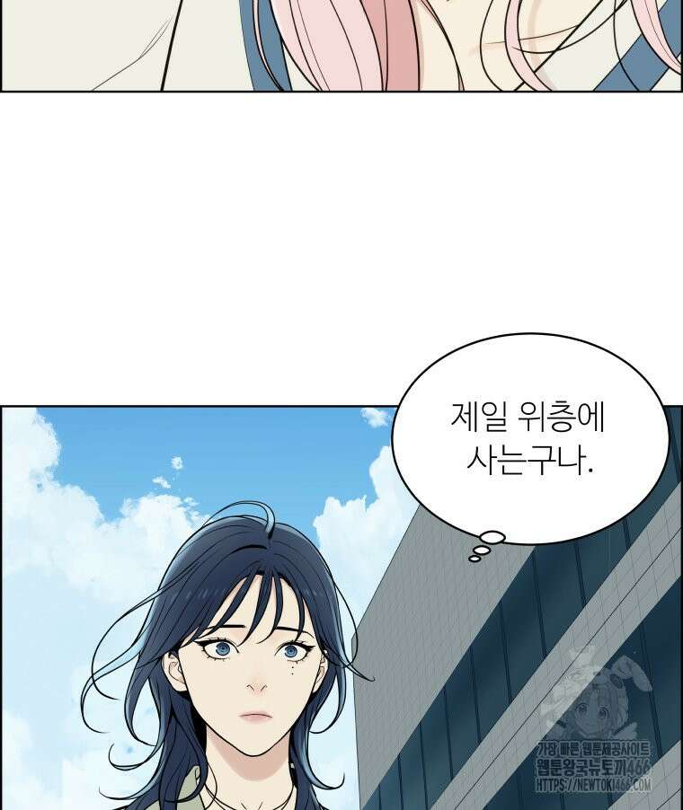 류나 36화 8
