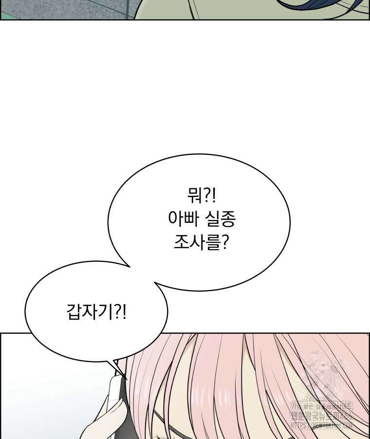류나 36화 12