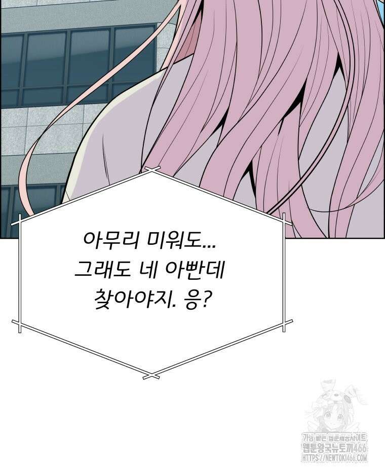 류나 36화 19