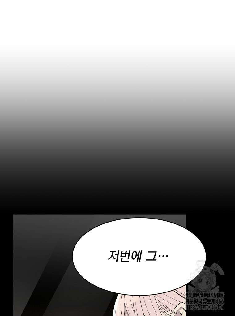 류나 36화 32