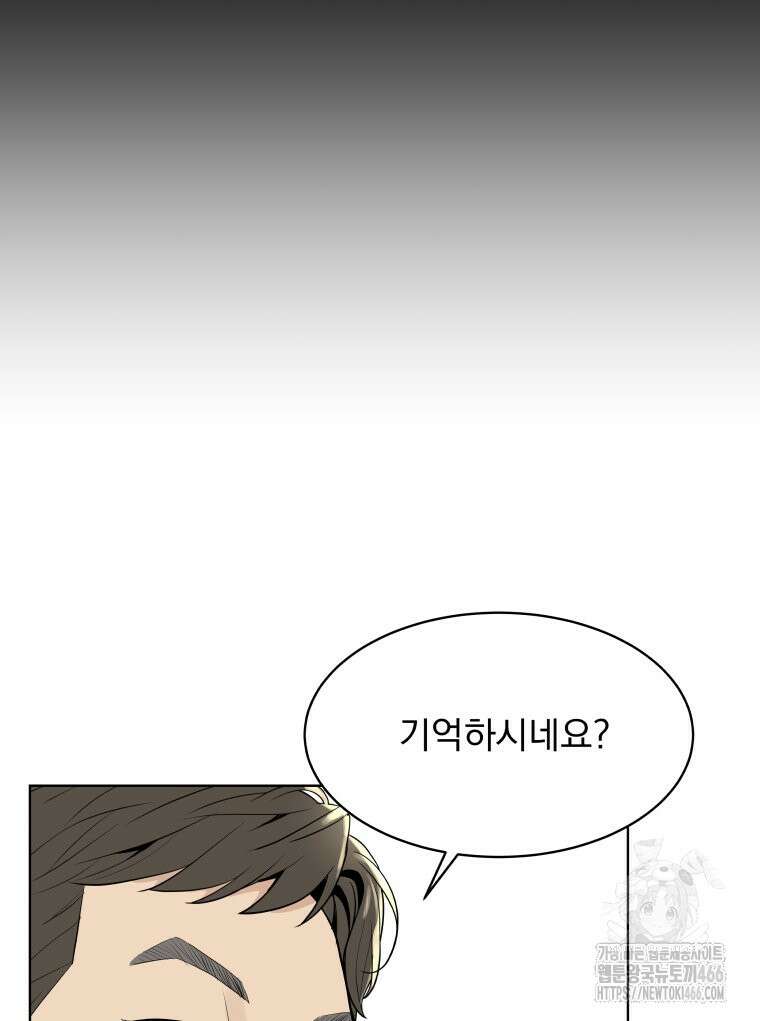 류나 36화 35