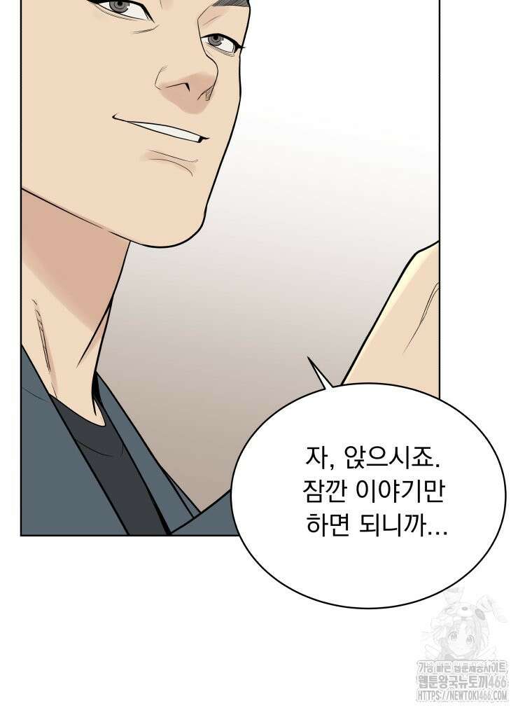 류나 36화 36