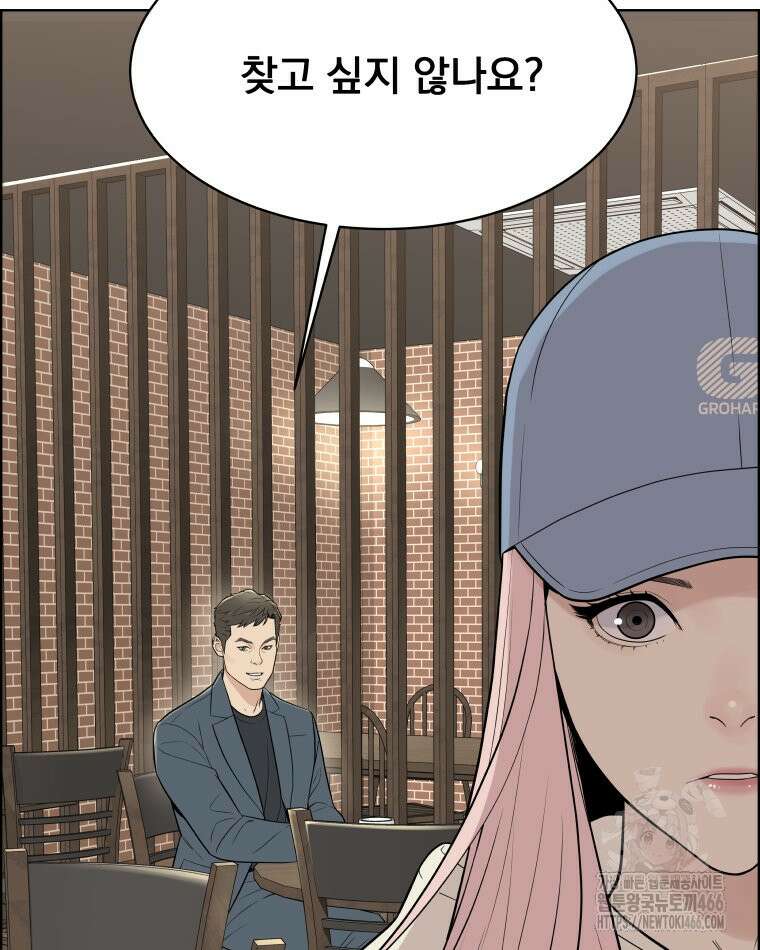 류나 36화 41