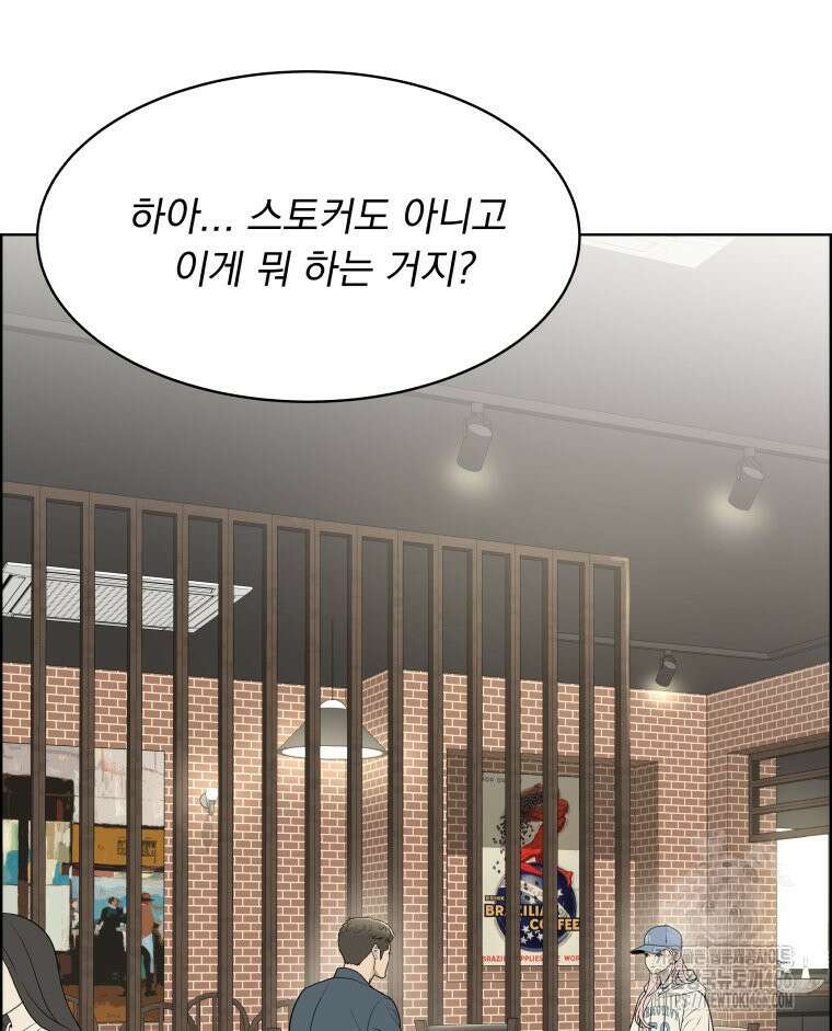 류나 36화 45