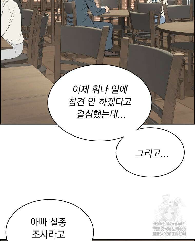 류나 36화 46