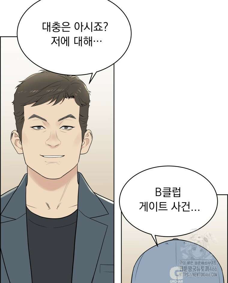 류나 36화 49
