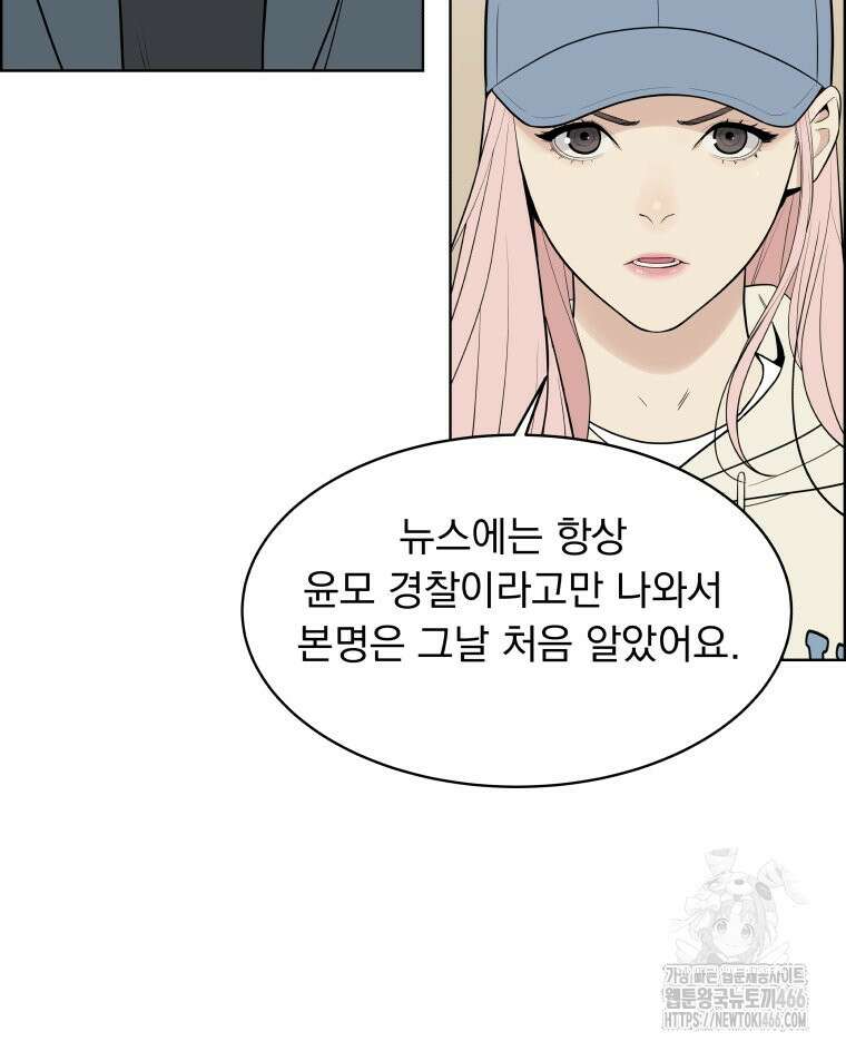 류나 36화 50