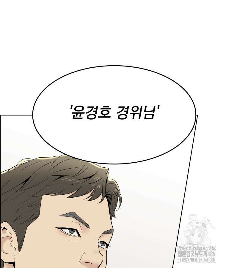 류나 36화 51