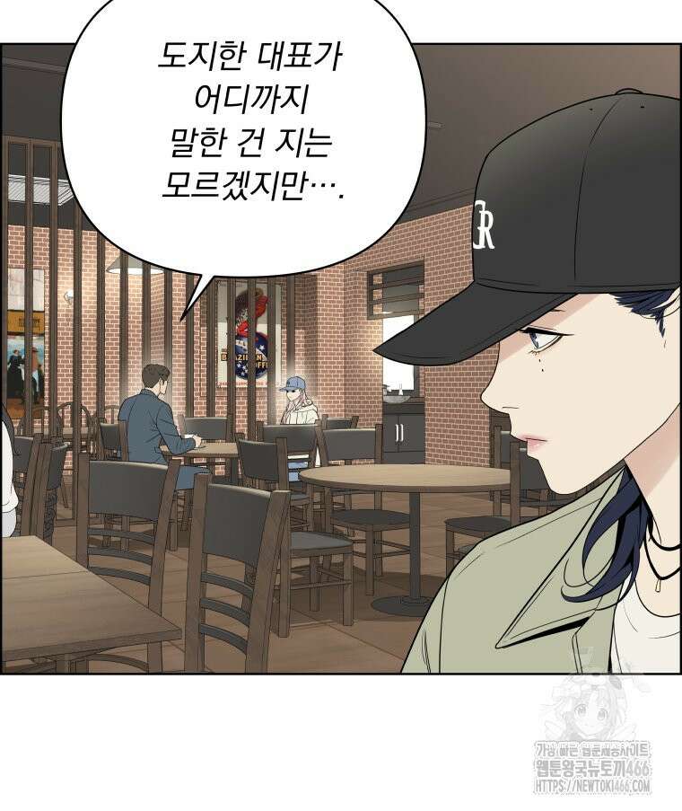 류나 36화 54