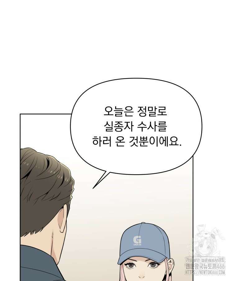 류나 36화 55