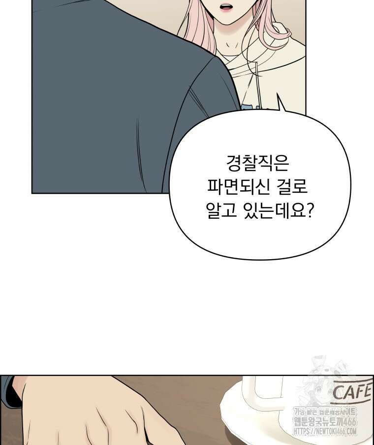 류나 36화 56