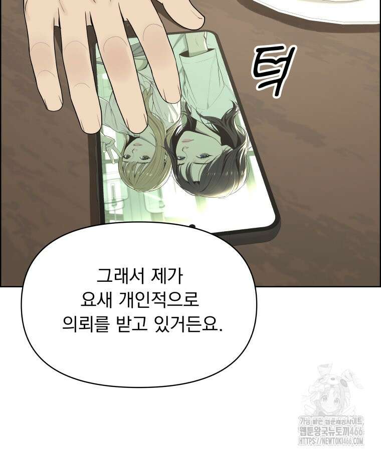 류나 36화 57