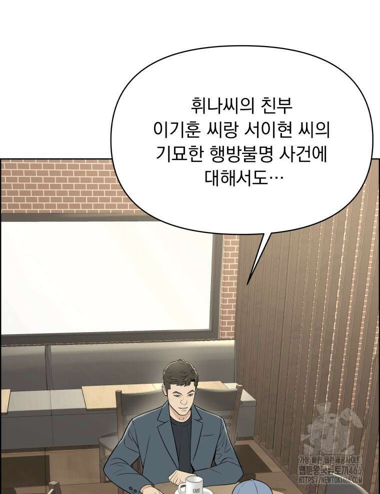 류나 36화 58