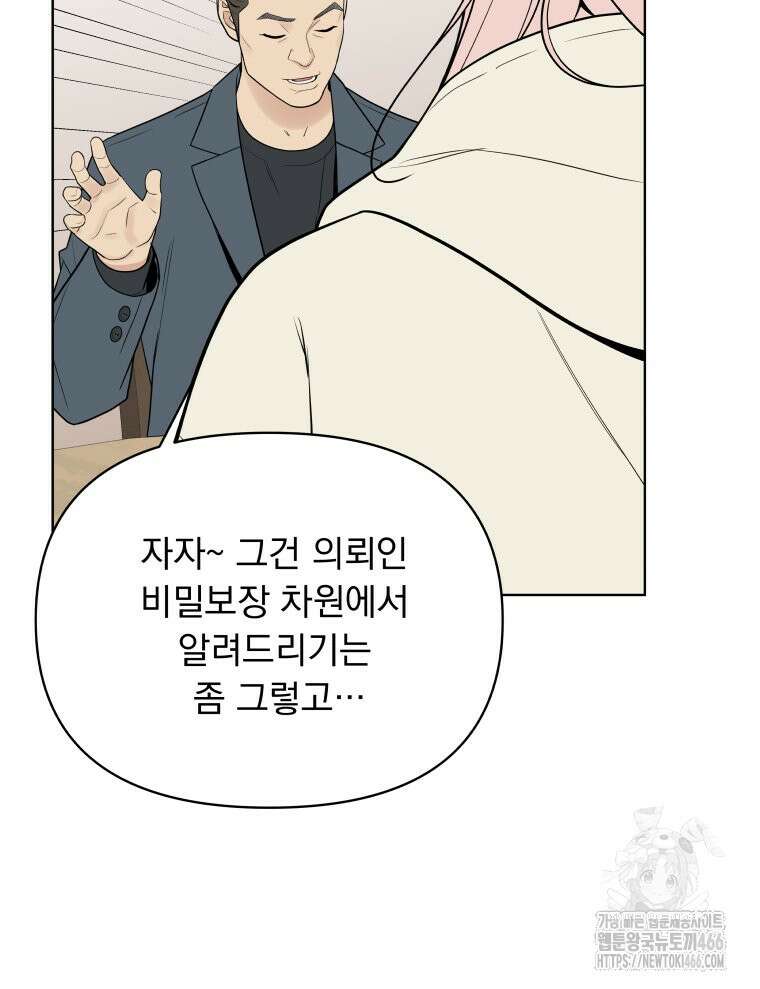 류나 36화 63
