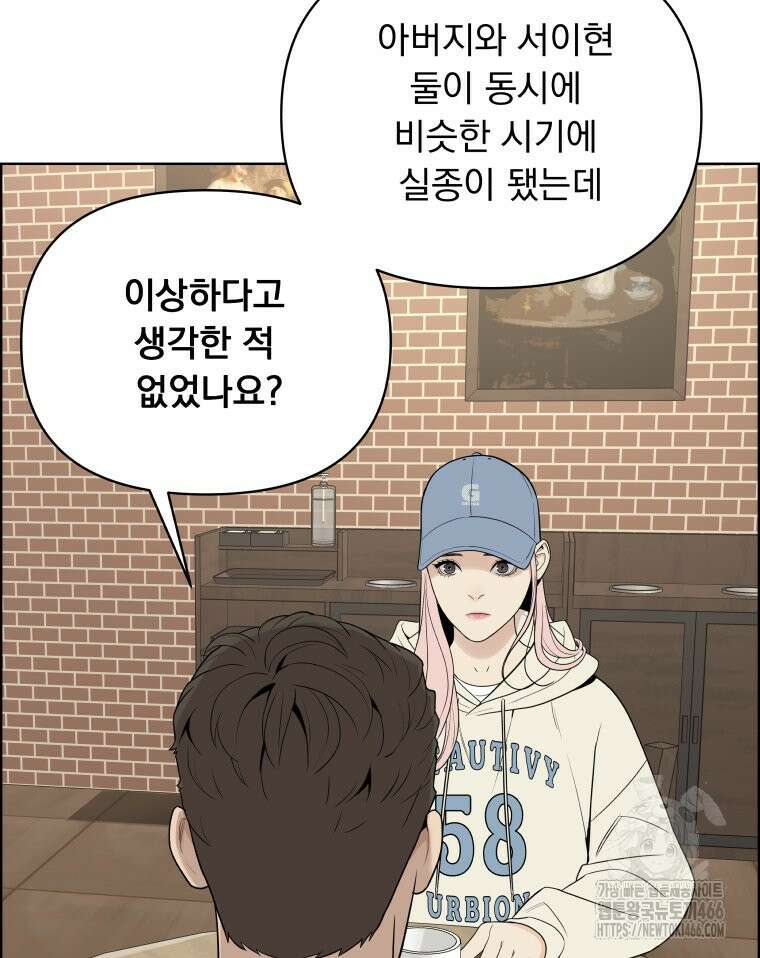 류나 36화 65