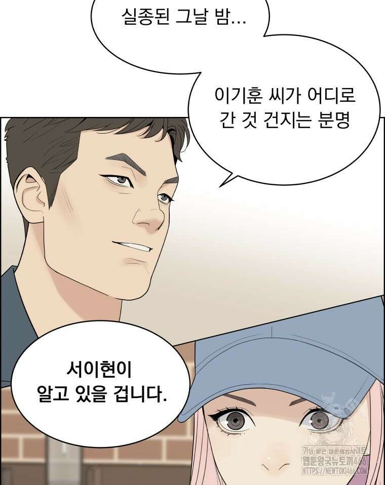 류나 36화 68