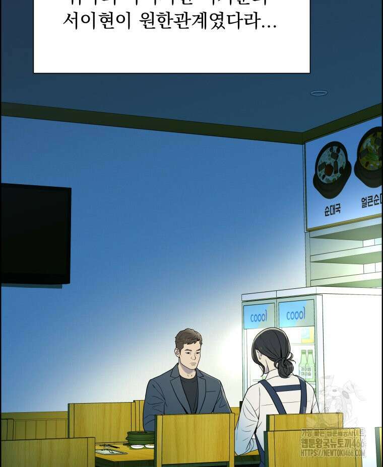 류나 36화 72