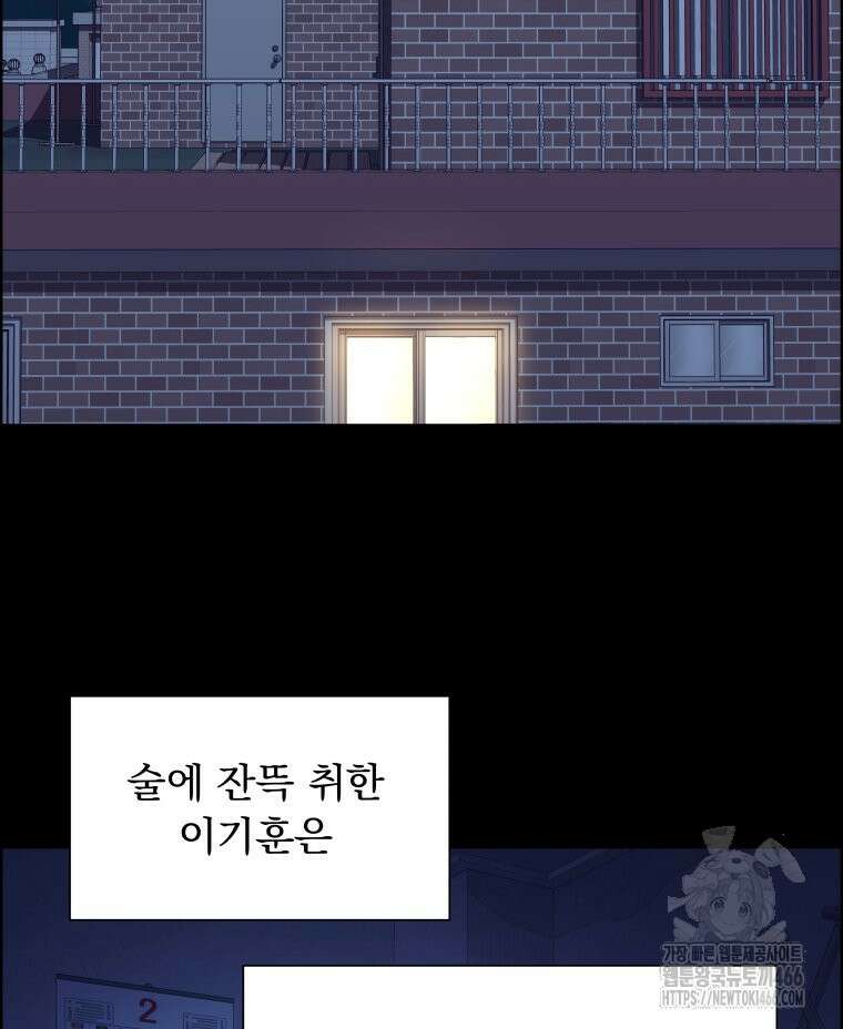 류나 36화 75