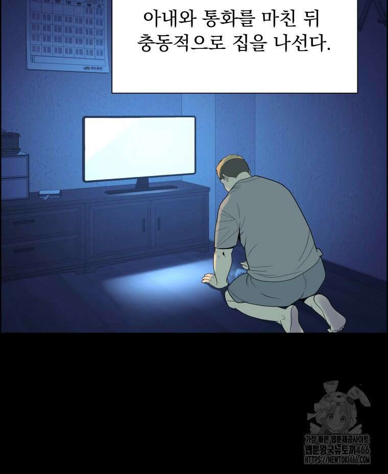 류나 36화 76