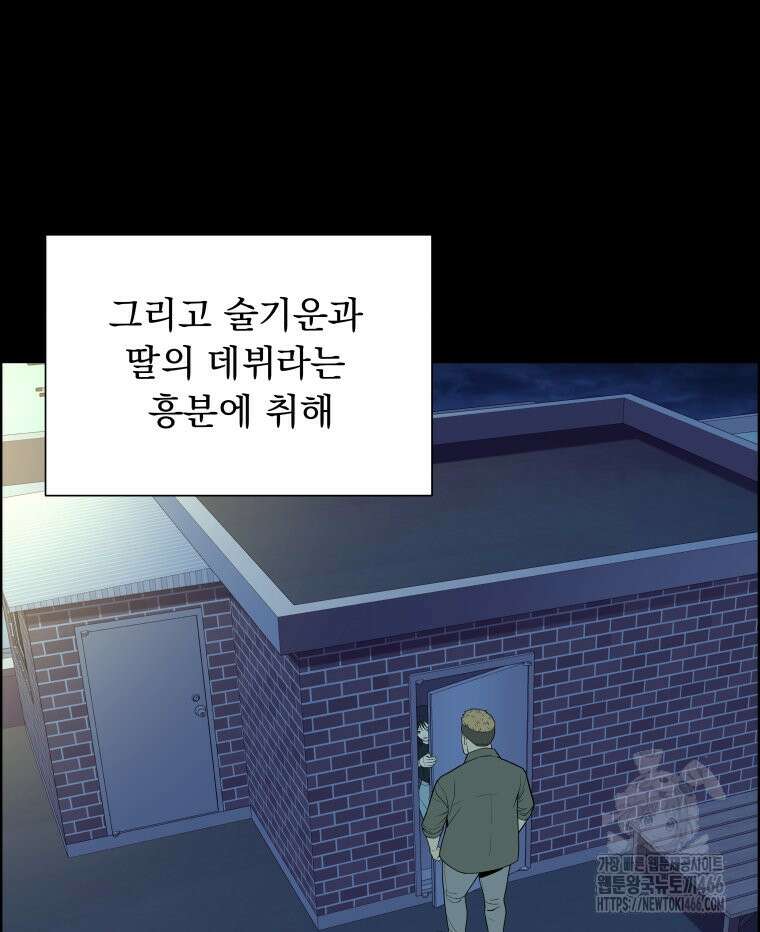 류나 36화 77