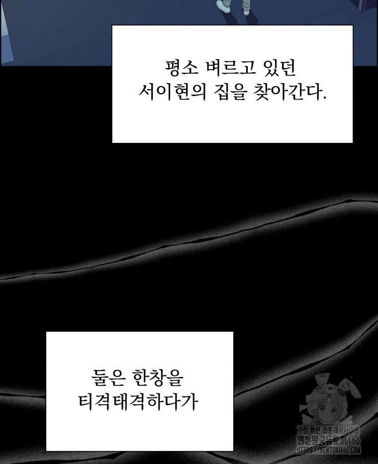 류나 36화 78