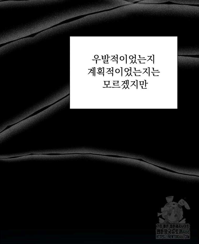 류나 36화 79