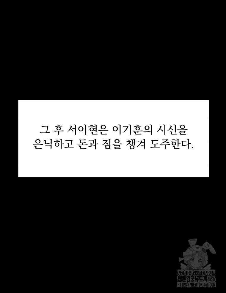 류나 36화 82