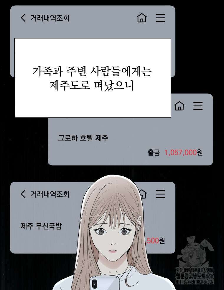 류나 36화 83