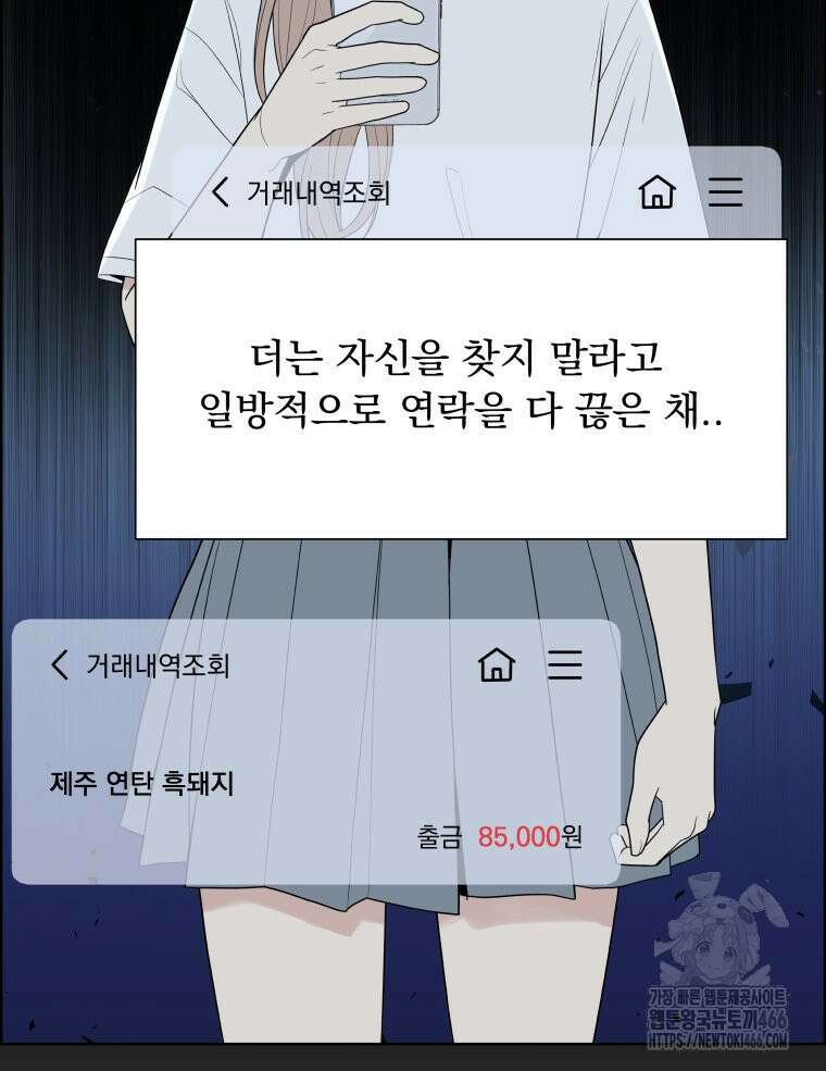 류나 36화 84