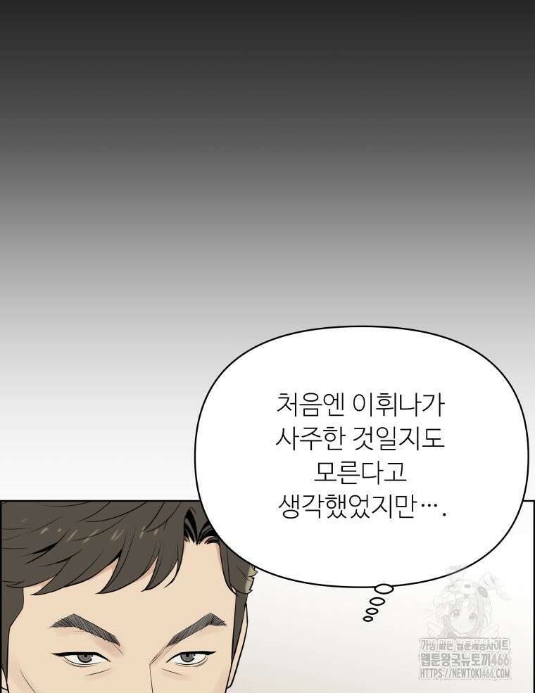 류나 36화 85