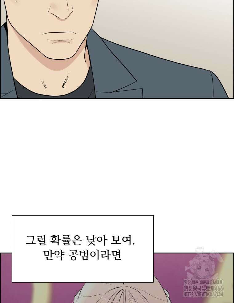 류나 36화 86