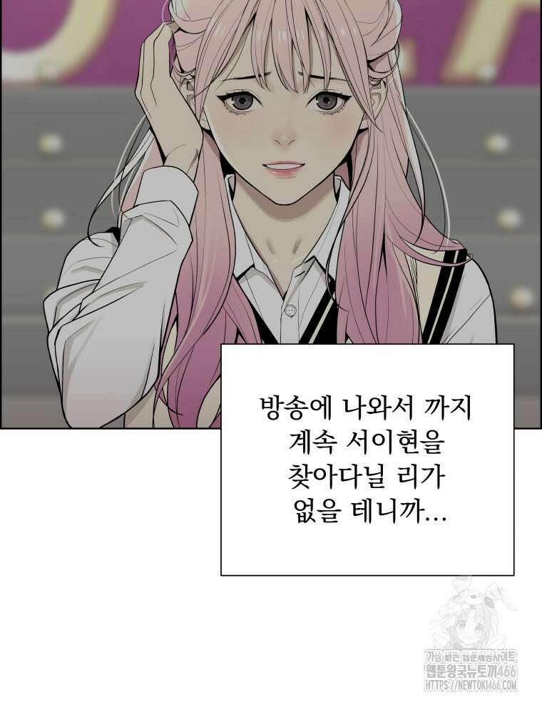류나 36화 87