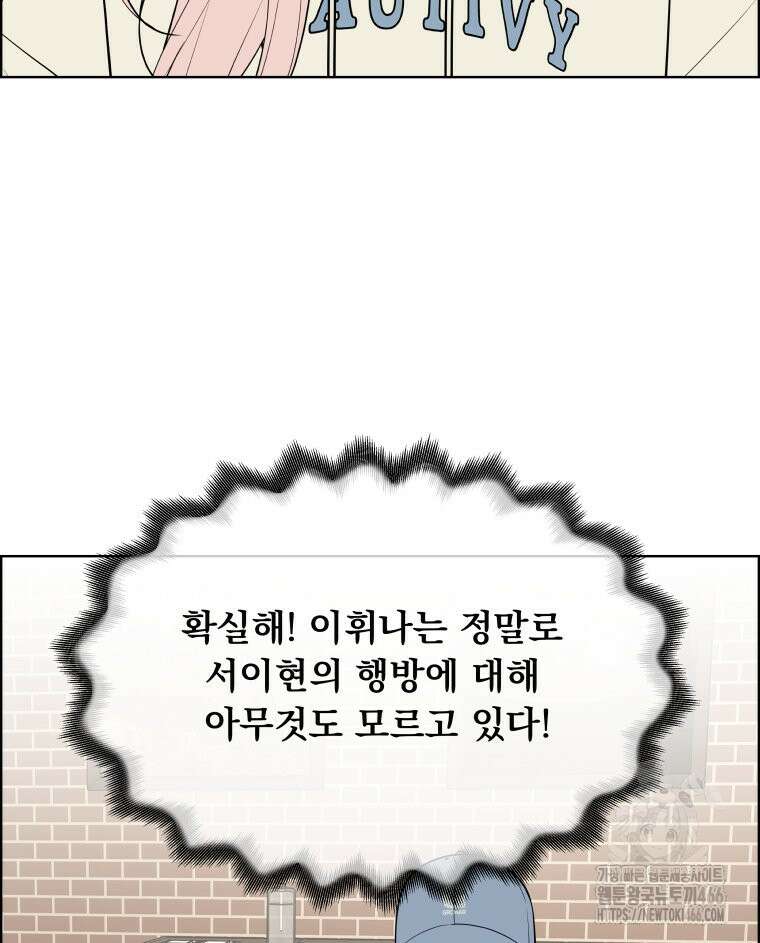 류나 36화 90