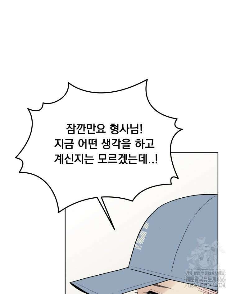 류나 36화 92