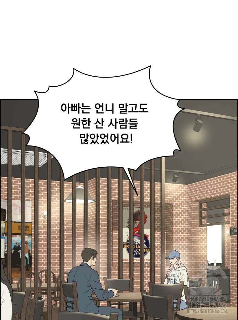 류나 36화 94