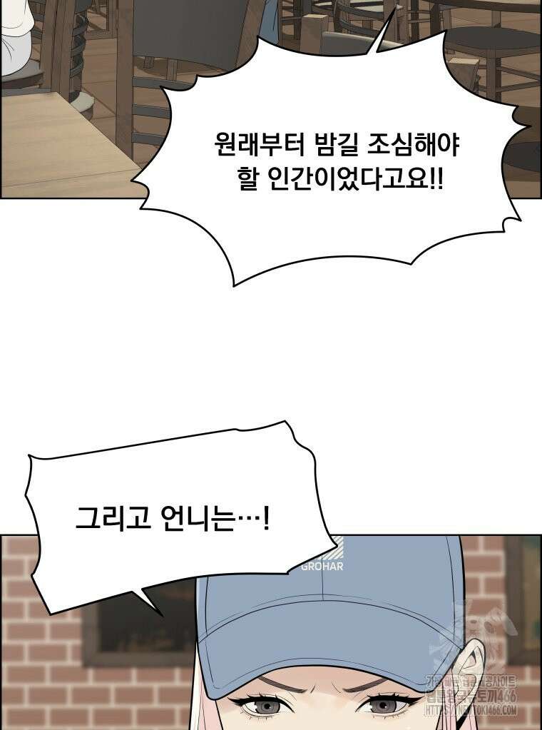 류나 36화 95