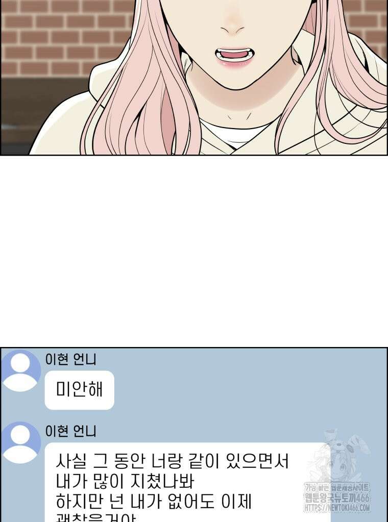 류나 36화 96
