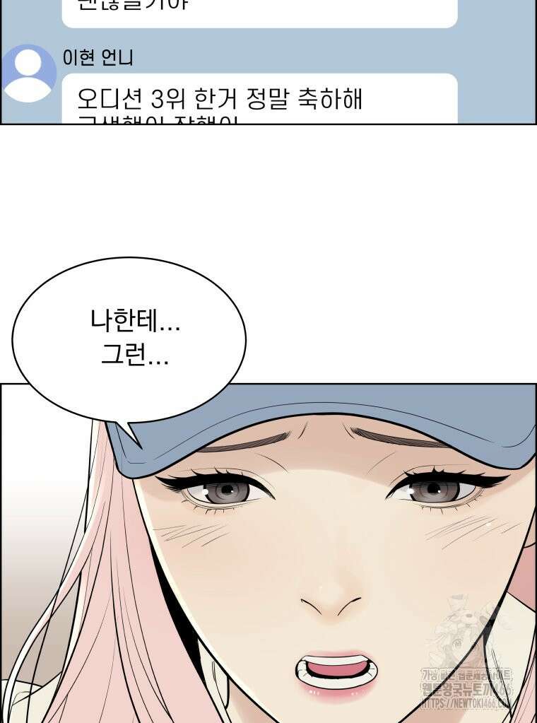 류나 36화 97