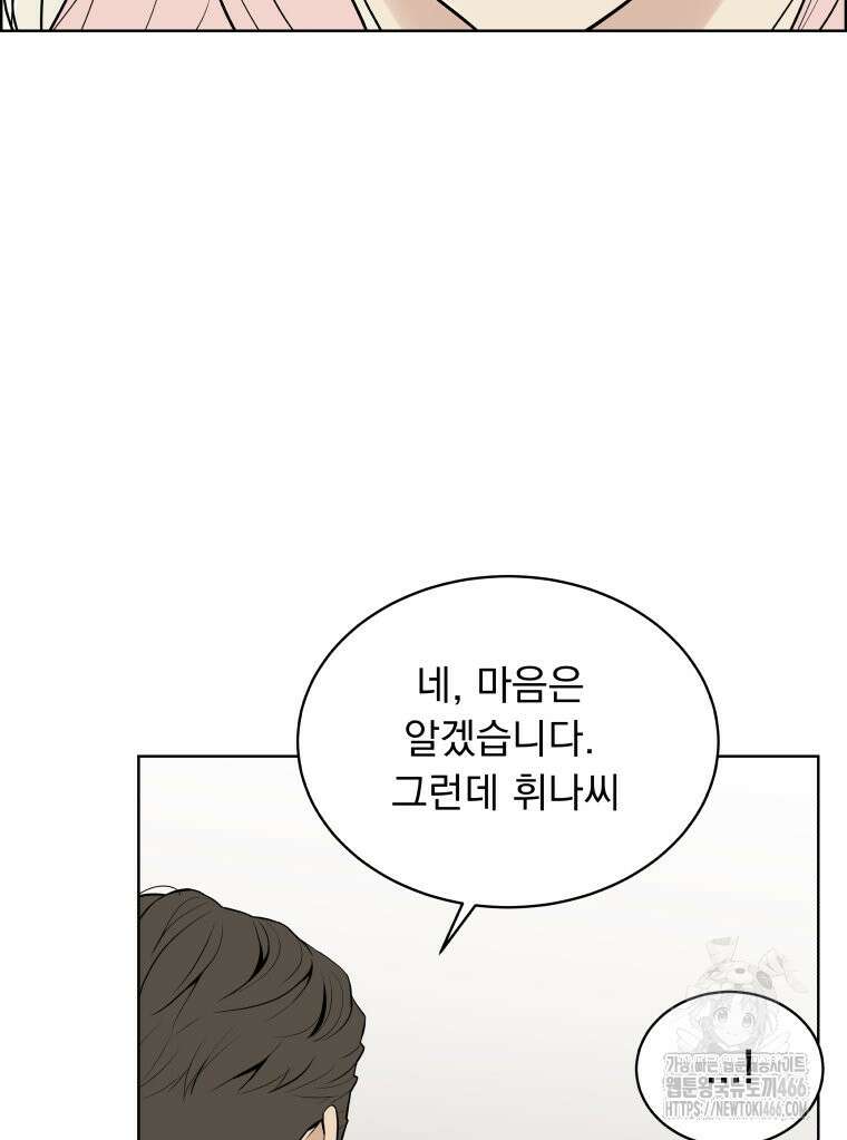 류나 36화 98
