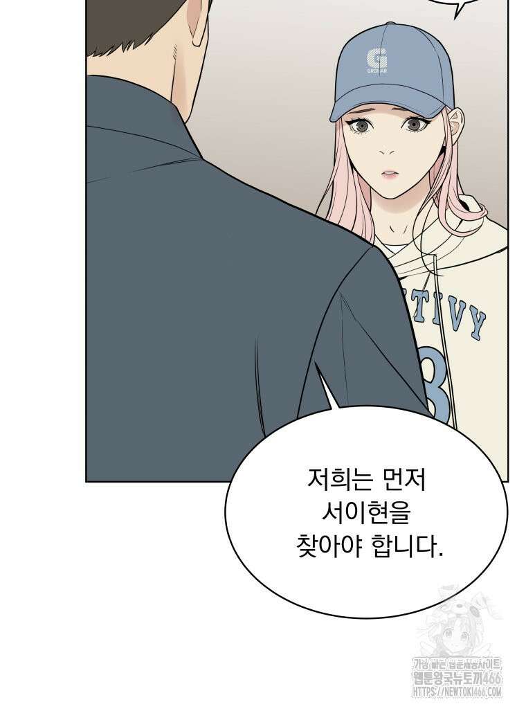 류나 36화 99